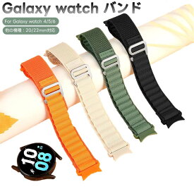 22mm 20mm ナイロンウォッチバンド コンパチブ Galaxy watch 6 HUAWEI Watch GT 4 HUAWEI Watch GT 3 Galaxy watch 5/4 交換んバンド ソフトスポーツバンド 女性 男性 ナイロンバンド 調節可能 Gバックル バンド 長さ調節