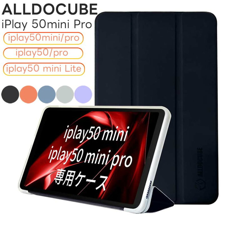楽天市場】ALLDOCUBE iPlay50 mini Pro ケース iPlay50 Mini lite 用 