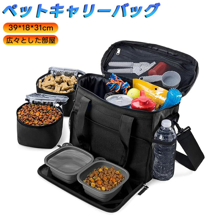 楽天市場】フードキャリアバッグ 飼料収納 ペットバッグ ドッグフード 
