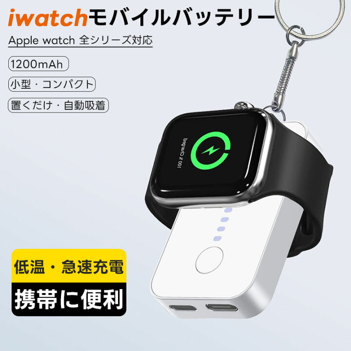 楽天市場】Apple Watch用 充電器 apple watch series 10モバイル 