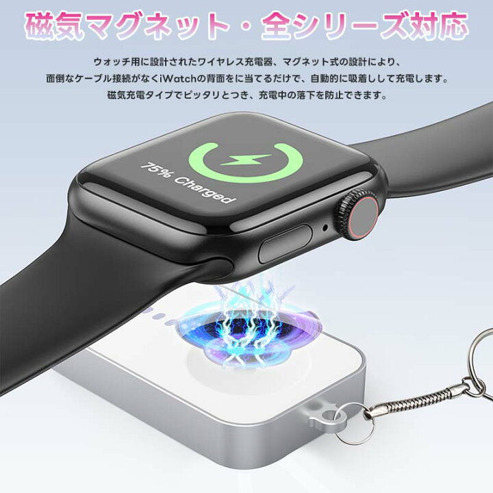 楽天市場】Apple Watch用 充電器 apple watch series 10モバイル 