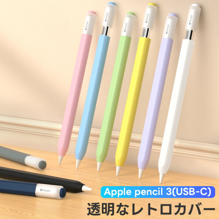 楽天市場】【2本セット】超薄型 Apple Pencil 3 シリコン保護ケース  