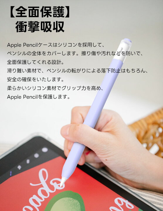 楽天市場】【2本セット】超薄型 Apple Pencil 3 シリコン保護ケース 