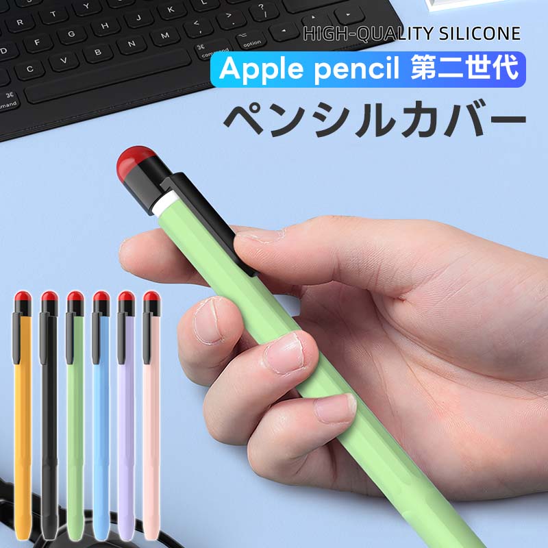 apple pencil ケースの人気商品・通販・価格比較 - 価格.com