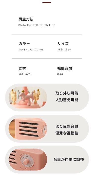楽天市場】Bluetooth レトロ ポータブルスピーカー メリーゴーランド 
