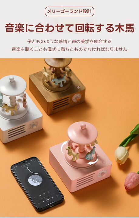 楽天市場】Bluetooth レトロ ポータブルスピーカー メリーゴーランド 