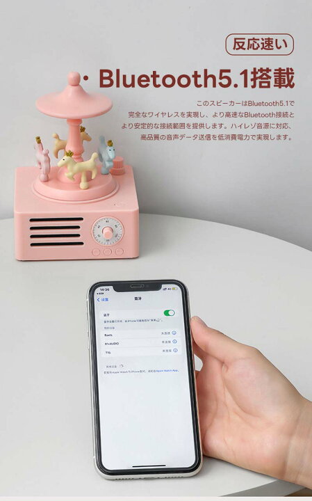 楽天市場】Bluetooth レトロ ポータブルスピーカー メリーゴーランド 