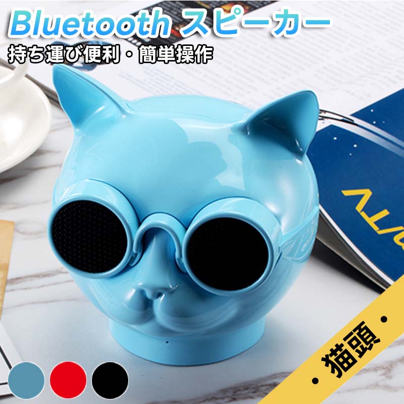 楽天市場】かわいいアニメBluetooth 猫頭 bluetoothスピーカー