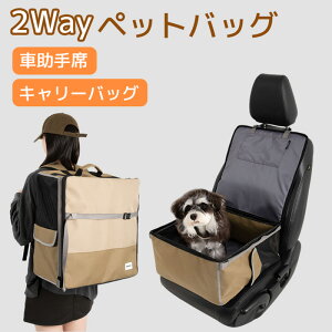 ペットバッグ 車用 ペット用ドライブボックス 車用ペットキャリーバッグ 人気ペットキャリー ドライブケージ シートベルト付き 滑り止め 車酔い防止 飛び出し防止 超撥水 お出かけ用品 通