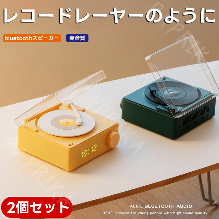 楽天市場】レコード スピーカー bluetoothスピーカー レトロ レコード 