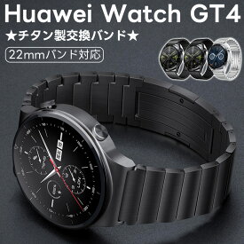22mm ファーウェイ gt4 交換バンド Huawei Watch GT4 Pro 46mm/GT3 Pro 46mm/GT2 46mm/watch 4 Pro/Watch 3/3Proストラップに対応 HUAWEI対応 WATCH GT4 交換バンド 柔らかい 交換バンド ファーウェイ ウオッチ 純色 高品質 ビジネス風 時計 替えベルド 腕時計