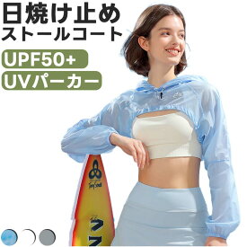 レディース ファッション UVパーカー 日焼け止め服 ショール スカーフ ストール おしゃれ ガール 女性 夏 新作 日焼け止め カーディガン シフォン カーディガン コート トップス ストール 日焼け止め