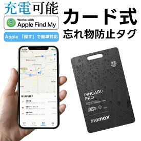 「紛失防止タグ カード」GPS タグ カード スマートタグ 忘れ物防止 タグ 位置情報 認知症 GPS Bluetooth トラッカー 充電式 紛失防止タグ カード 繰り返し使える MFi認証品「探す」対応 iPhone スマートタグ スマートトラッカー Card