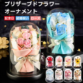 プリザーブドフラワー 母の日 プレゼント 贈り物 誕生日 女性 ガラスドーム LEDライト付 プレゼント 女性 バラ 誕生日 クリスマス ギフト 花 枯れない お花 フラワーギフト 記念日 結婚祝い 赤バラ チューリップ ランプ 美しい ライト