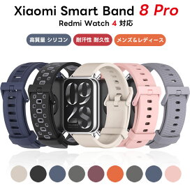 redmi watch 4 ストラップ 交換用バンド Xiaomi Mi Band 8 Pro/Xiaomi Smart Band 8 Pro/Redmi Watch 4 対応 交換ベルト 高質量 シリコン ストラップ 柔らかい 防水 耐汗性 耐久性 軽量 メンズ＆レディース用 Xiaomi Mi Band 8 Pro/Smart Band 8 Pro/Redmi Watch 4 用 バンド