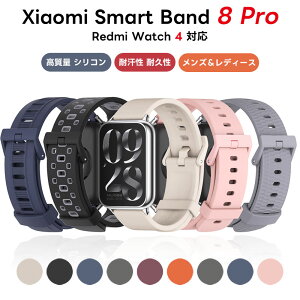 Xiaomi Redmi Watch 6 xiaomi smart 9 pro �����o���h redmi watch 5 4 �X�g���b�v �����p�o���h Xiaomi Mi Band 8 Pro Redmi Watch 4 �Ή� �����x���g ������ �V���R�� �X�g���b�v �_�炩�� �h�� �ϊ� �ϋv�� �y�� Xiaomi M