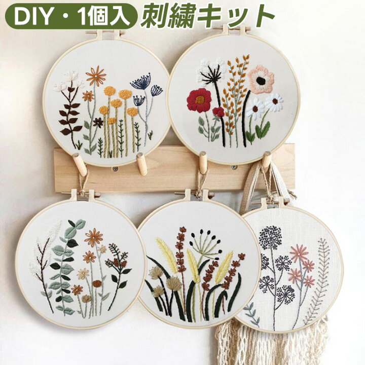 楽天市場】刺繍キット 初心者セット 花と葉 刺繍キット 刺しゅう 