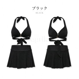 水着 レディース ビキニ スカート 盛れる ビキニ レディース 水着 スカート 盛れる ビキニ 小胸 2026 セクシー 大人っぽい 2点セット クロスワイヤー 谷間 みずぎ 体型カバー 美胸 お尻カバー 20代 30代 40代 パッド付き ワイヤー入り