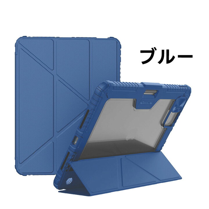 楽天市場】iPad Pro 11 2024 保護ケース 多角度 スタンド マグネット 