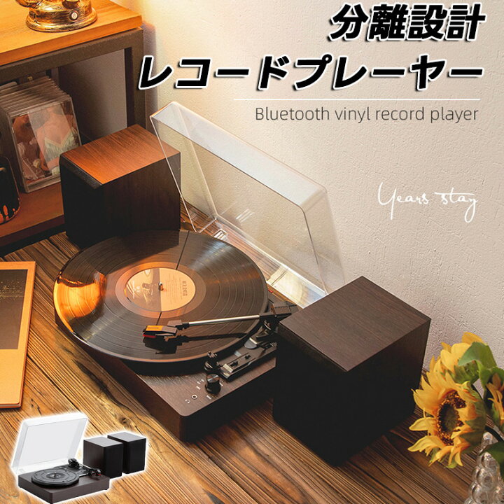 楽天市場】レコードプレーヤー ビニール レコード プレーヤー 