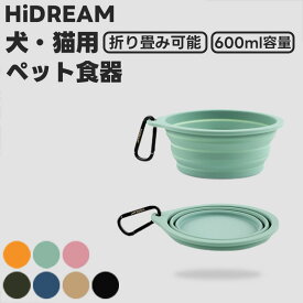 ペット食器 折りたたみ式 600ml ペットボウル カラビナ付 シリコン製 犬猫用 散歩 給水器 給餌器 携帯ペットボウル 給水ボウル 軽量 コンパクトに収納 カラビナ 携帯 持ち運び コンパクトに収納 小型犬/中型犬/猫/ウサギ/小動物用