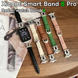 レザーバンド Xiaomi Mi Band 8 Pro バンド 交換ベルト Redmi watch バンド 対応 バンド 革 ストラップ ビジネスバンド Xiaomi MI Band 8 Pro 対応 バンド PUレザー素材 ベルト ソフト 柔軟性 ビジネス風 交換ベルト レディース