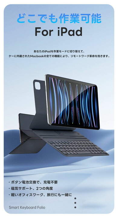 楽天市場】【ボタン電池】充電不要 キーボード iPad Pro 11 スマート 