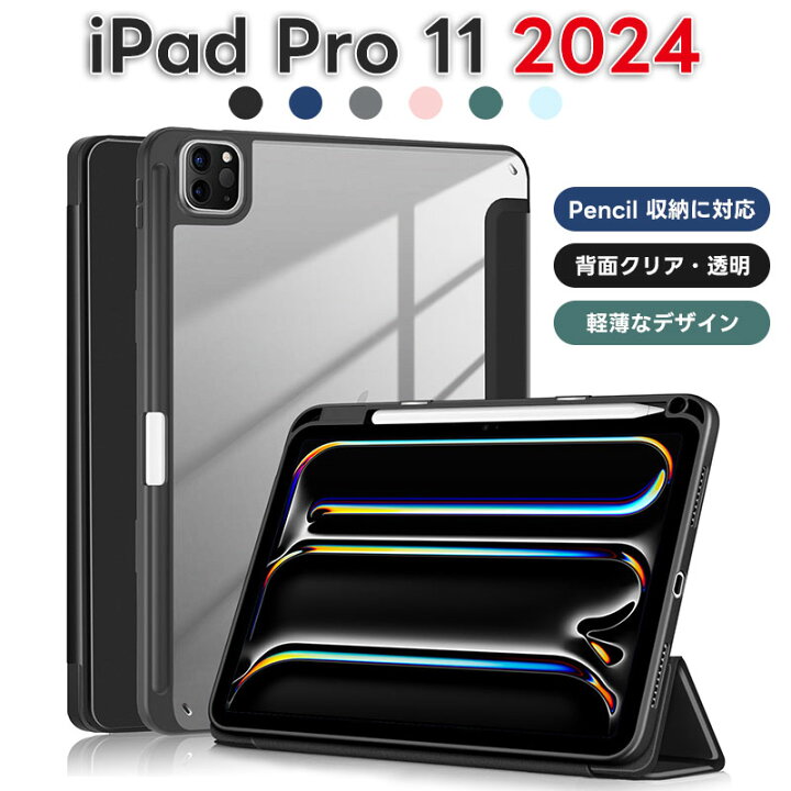 楽天市場】iPad Pro 11 2024インチ ケース iPad Pro 第五世代 保護 