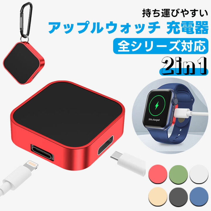 楽天市場】Apple Watch充電器 アップルウォッチ ワイヤレス充電器  