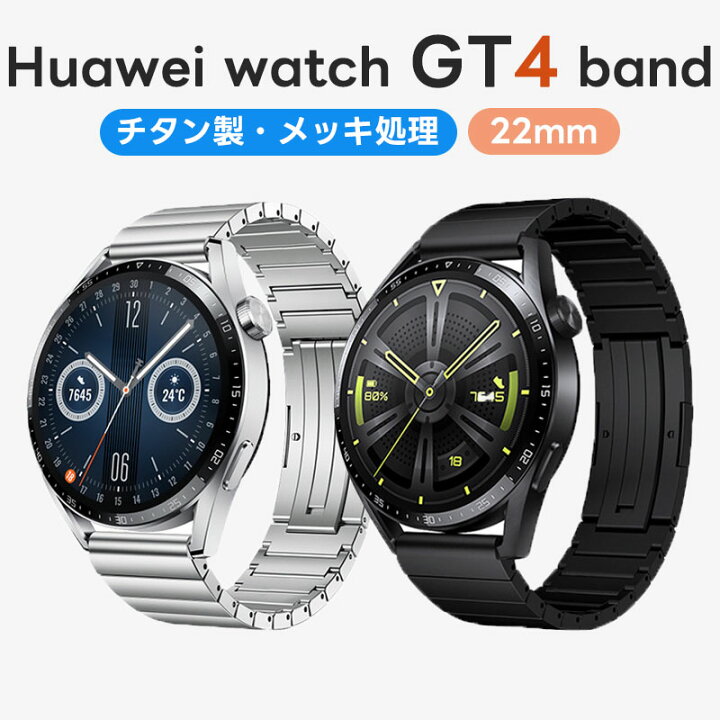 楽天市場】ファーウェイ ウォッチ gt5 46mm HUAWEI WATCH GT4 46mm対応 