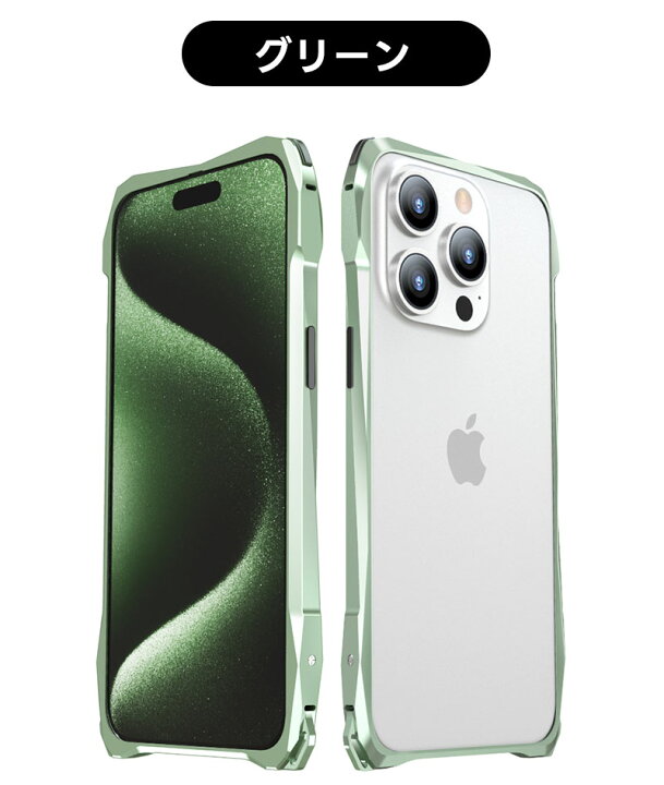 楽天市場】iPhone15 Pro 用 バンパー アイフォン 15プロ アルミ 