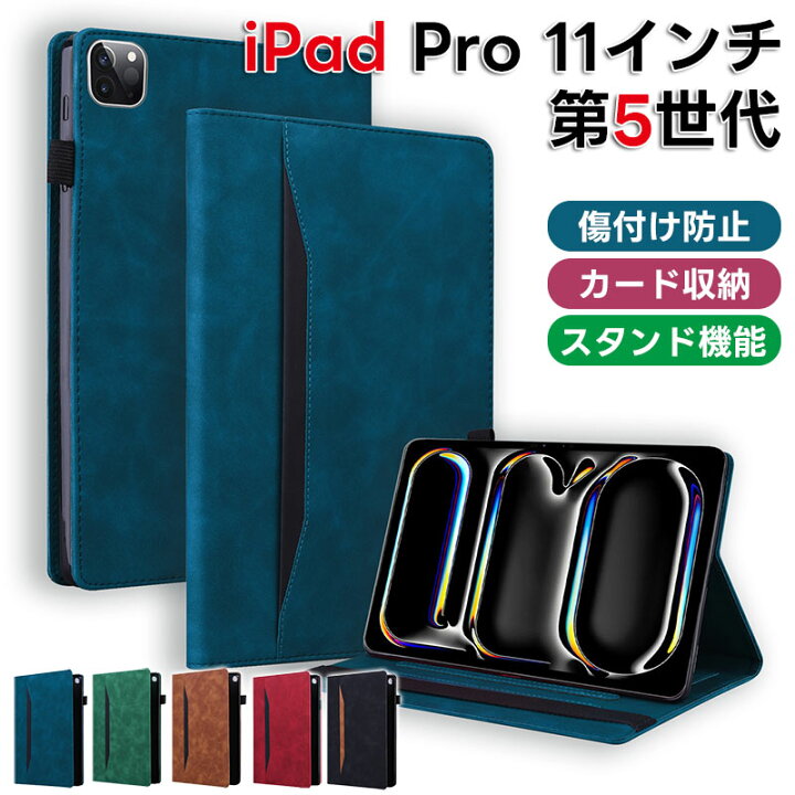 楽天市場】iPad Pro 11インチ (M4) ケース 11インチ iPad Pro M4 (第5 