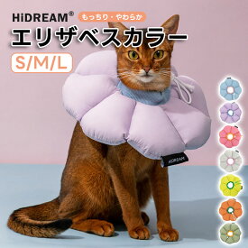 エリザベスカラー ふわふわ 猫用 ソフト 抗菌カラー 犬用 エリザベスカラー ソフト コットン 防水 PPコットン 軽量 手術後傷口保護 舐め防止 引っ?き防止 視界や飲食を妨げない 可愛い紫色の花の形 Mサイズ Lサイズ Sサイズ 引っ掻き防止