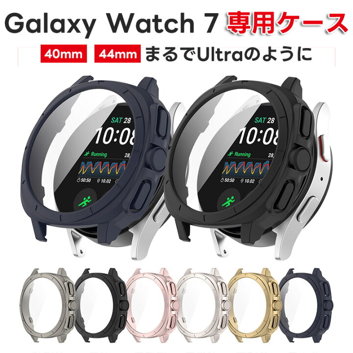 楽天市場】【2個セット】For Galaxy Watch 7 40mm 44mm 専用 ケース 耐 