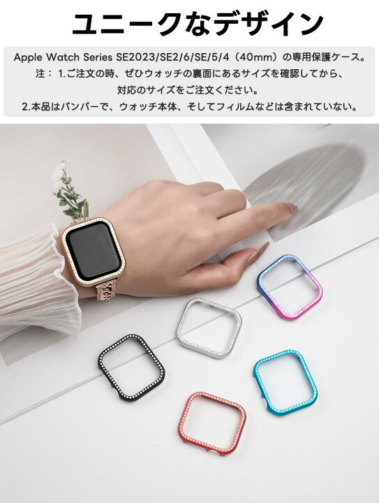 楽天市場】Apple Watch 保護ケース 40mm Apple Watch Series SE2023 