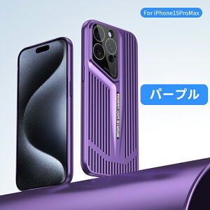 iPhone16 ケース iPhone 16 Pro 放熱ケース 通気性 通気 ブレード冷却 iPhone 15 Pro Max ケース 冷却放熱ケース 電気メッキ 保護電話ケース 中空 iPhone 14 Pro Max 13 11 12 iPhone14 Plus 通気性 冷却バックカバー