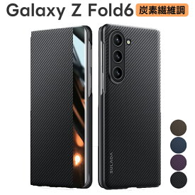 Samsung Galaxy Z Fold 6 ケース Magsafe対応 ビジネス ワイヤレス充電 炭素繊維調 カード収納 カーボン風 ギャラクシ ケース 極薄 傷つけ防止 Galaxy Z Fold5 スタンド機能 おしゃれ スマホケース 人気 耐衝撃 全面保護 ギャラクシー Z フォールド4 ケース 便利 軽量 薄型