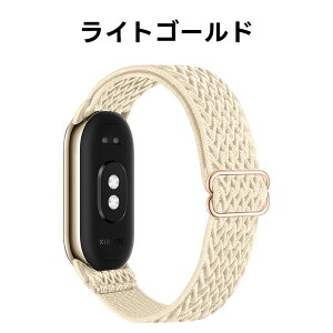 xiaomi band 10 �����o���h Xiaomi Smart Band 10 Xiaomi Smart Band 9 / Xiaomi Smart Band 8 �Ή� �o���h �����o���h �ւ��x���g�e���i�C������ �ґg�X�g���b�v ���߉\ �����X�g���b�v Xiaomi Mi Band 9 / Xiaomi Mi Band 8