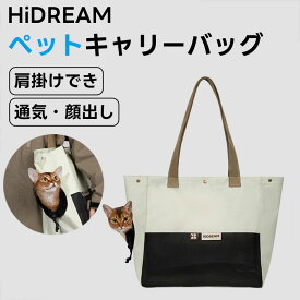 ペットキャリーバッグ 犬 猫 小型犬 兎 ペット キャリー バッグ トート ショルダー 2way 布製 ペットスリング 犬 肩掛け バッグ 小型犬 子犬 猫 キャリー リュック ショルダー 飛び出し防止 アウトドア 散歩 旅行 ペット用品 ペットバッグ