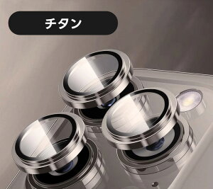 iphone17 pro �����Y�J�o�[ �J�����ی� iPhone 17 Pro Max �J�����t�B���� iPhone 17 iPhone 17 Pro Max�p �A�C�t�H��16�v�� 16�v���}�b�N�X iphone16 pro max �J�����ی� �ϏՌ� AR�R�[�e�B���O �����ߗ� �����Y�J�o