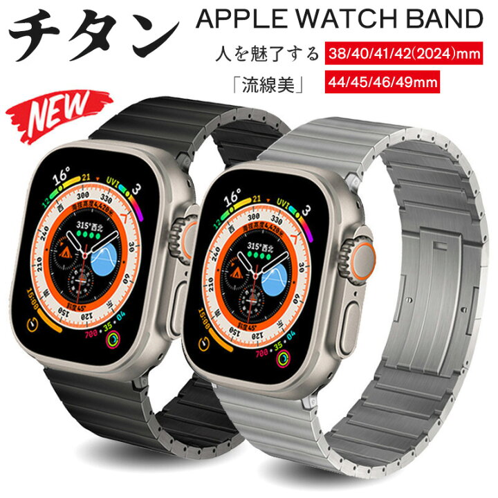 楽天市場】apple watch バンド チタン コンパチブル for Apple watch 