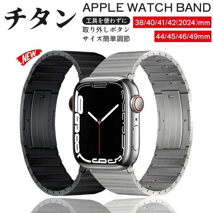 楽天市場】apple watch バンド チタン アップルウォッチ バンド  