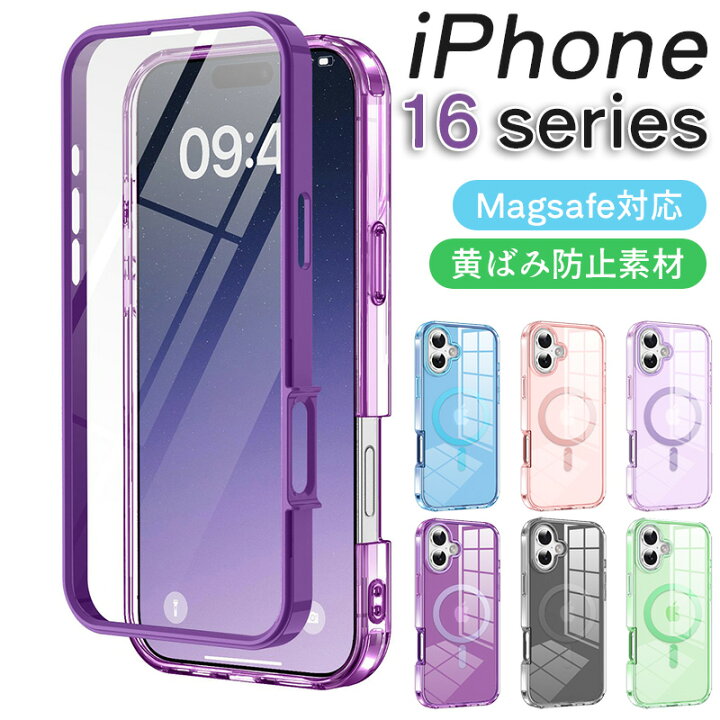 楽天市場】iphone 16 全面保護 ケース 両面 透明 iPhone16 Pro ケース  