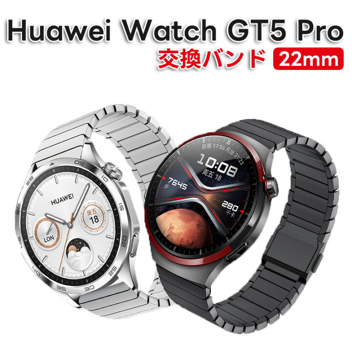 楽天市場】ファーウェイウォッチ gt5 高級チタン チタンバンド Huawei 