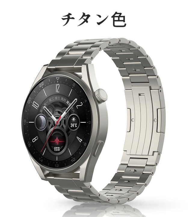 楽天市場】huawei watch gt5 pro 46mm チタン バンド ファーウェイ 