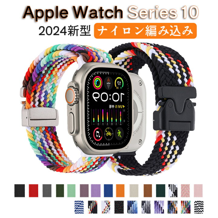 楽天市場】apple watch 10 交換バンド アップルウォッチ ベルト 