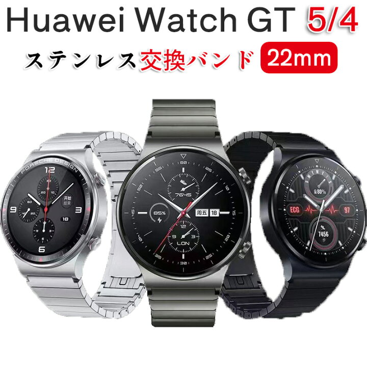 楽天市場】huawei watch gt5 gt5 pro 46mm ファーウェイ gt4 交換  
