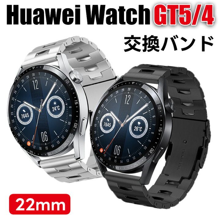 楽天市場】huawei watch gt5 pro 交換バンド ファーウェイ ウォッチ 