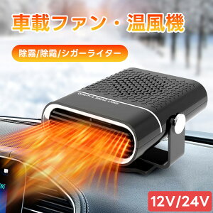 ԍڃq[^[ J[q[^[ @ 12V/24V ԗp h~ Ih~ q[^[ |[^u t@ 2in1Mp pt@ 360°]  葕u ܂h~ I΍ KXftX^[ 360