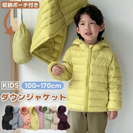 【防水・防寒・防風】ポケッタブル ダウン キッズ ダウンジャケット ダウンコート 軽量 パファージャケッ…